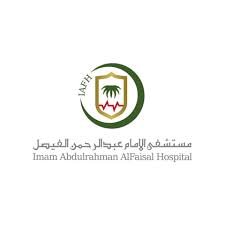 مستشفى الامام عبدالرحمن الفيصل