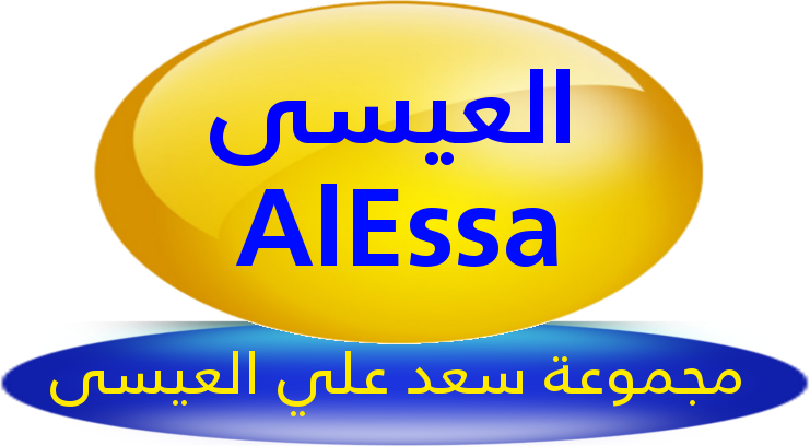 سعد العيسى